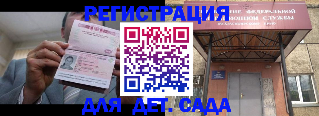 купить прописку в Звенигово