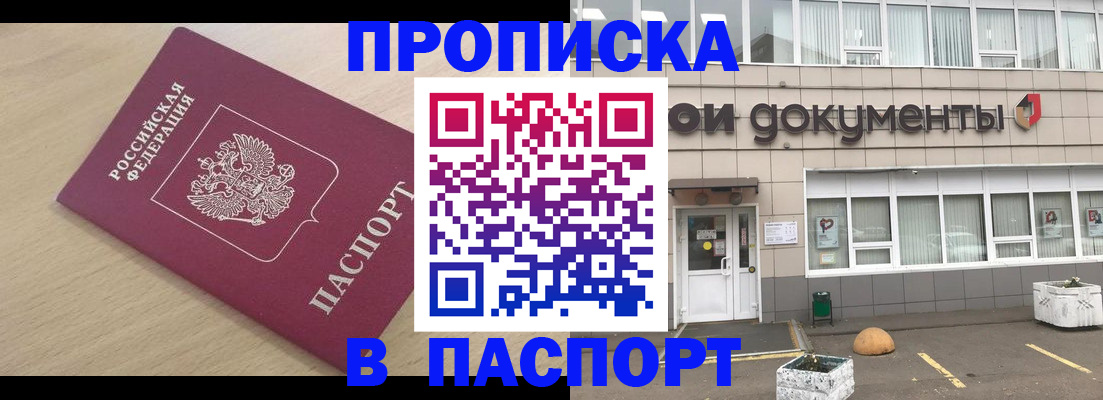 миграционный учет в Звенигово