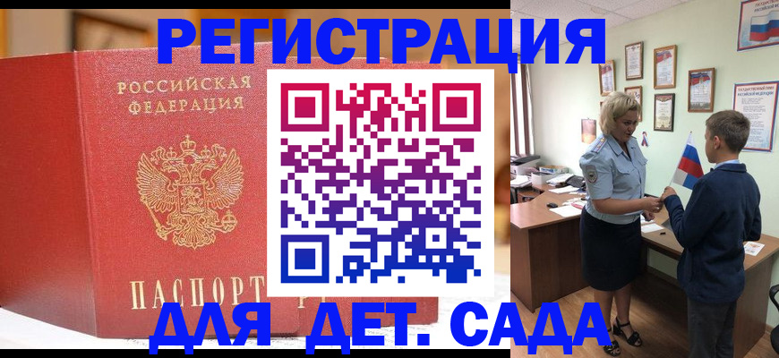 прописка законно в Звенигово