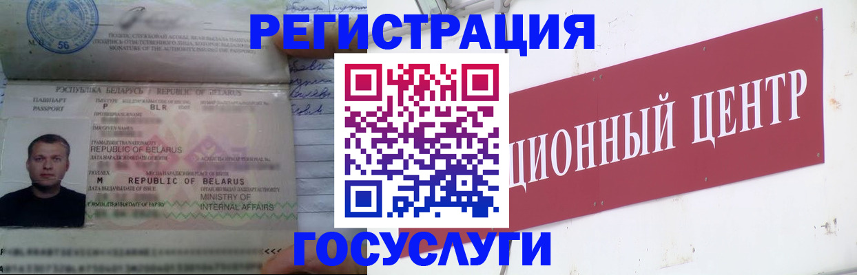 временная регистрация недорого в Звенигово
